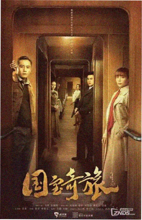 暗涌之城刑侦剧集封面