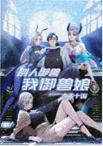 机械心跳校园科幻动画封面